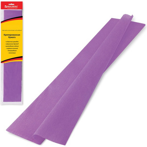 Бумага гофрированная (креповая), 50*200 см, 25 г/м², фиолетовая