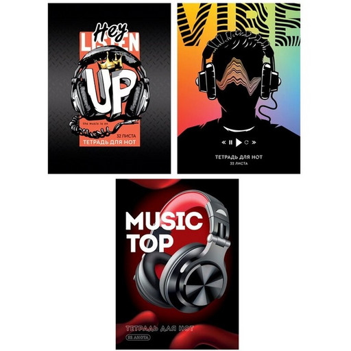 Тетрадь для нот А4, 12 л., 60 г/м², на скобе, вертикальная, ArtSpace. Musiс vibe