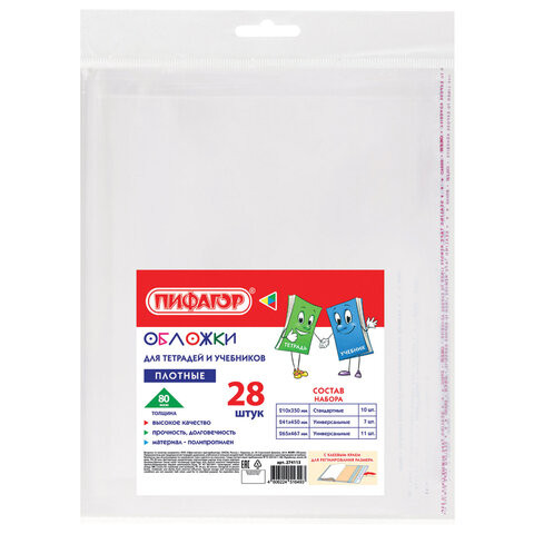 Обложки ПП для тетрадей и учебников, КЛЕЙКИЙ КРАЙ, НАБОР 28 шт., ПЛОТНЫЕ, 80 мкм, ПИФАГОР, 274113 Обложки ПП для тетрадей и учебников, КЛЕЙКИЙ КРАЙ, НАБОР 28 шт., ПЛОТНЫЕ, 80 мкм, ПИФАГОР, 274113