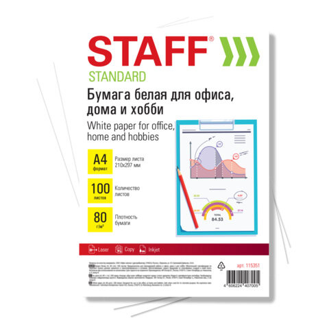 Бумага белая А4, 80 г/м2, 100 л., STAFF "СТАНДАРТ", СТУДЕНЧЕСКАЯ, Россия, 146% (CIE), 115351