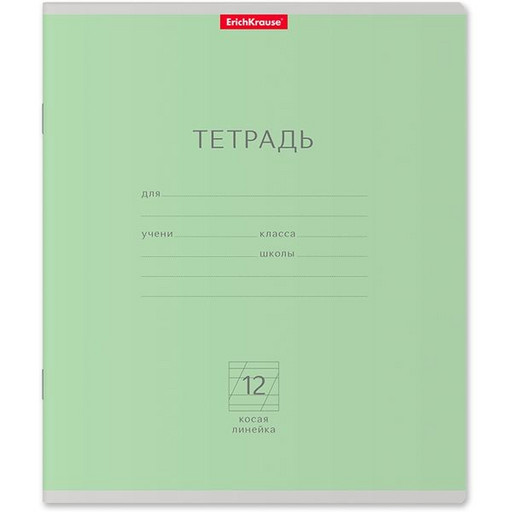 Тетрадь 12 л., косая линия, ErichKrause Классика, зеленая, с/углы