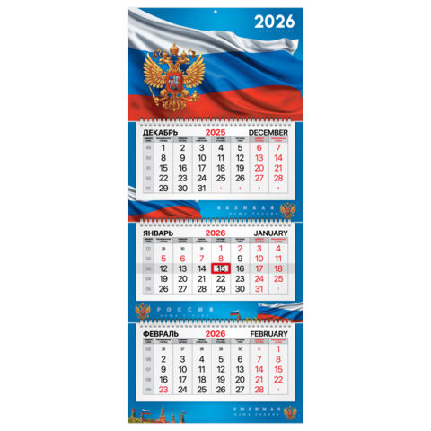 Календарь квартальный 2026 г., 3 блока, 3 гребня, бегунок, мелованная бумага, BRAUBERG PREMIUM, "Символика", 116832