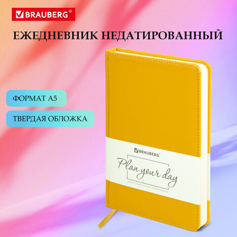 Ежедневник недатированный А5 138х213 мм BRAUBERG "Imperial" под кожу, 160 л., желтый, 111858