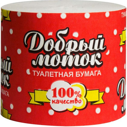 Бумага туалетная без втулки, 1-сл., 33 м* 80 мм, б/перф., серая, ДОБРЫЙ МОТОК Красный в горошек