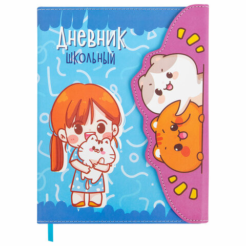 Дневник 1-11 класс 48 л., кожзам (твердая), магнитный клапан, ЮНЛАНДИЯ, "Девочка и котики", 106928