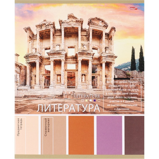 Тетрадь предметная 36 л., линия, Profit Pantone_Литература, эконом, мел. бумага, на скобе