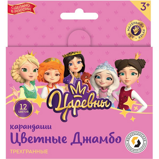 Карандаши цветные 12 шт., деревянные, трехгранные JUMBO, короткие, ВКФ Царевны (в к/к)