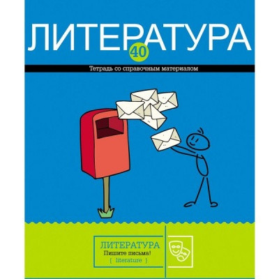 Тетрадь предметная 40 л., линия, BG Законы жизни. Литература, выборочный лак