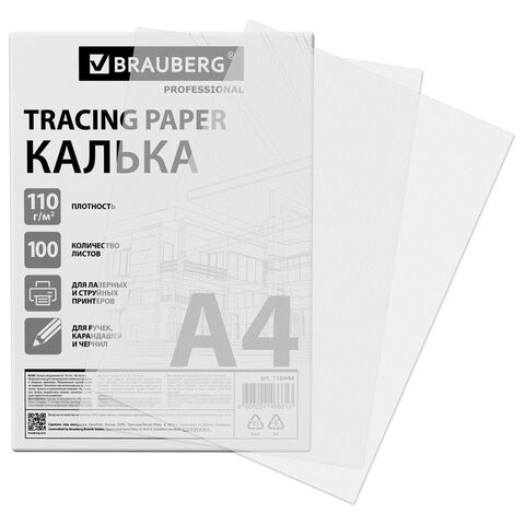 Калька А4 ВЫСОКОЙ ПРОЗРАЧНОСТИ, ПЛОТНАЯ, для печати и творчества, 110 г/м2, 100 листов BRAUBERG, 116644 Калька А4 ВЫСОКОЙ ПРОЗРАЧНОСТИ, ПЛОТНАЯ, для печати и творчества, 110 г/м2, 100 листов BRAUBERG, 116644
