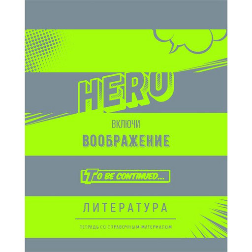 Тетрадь предметная 48 л., линия, BG Neon hype. Литература, неоновая краска