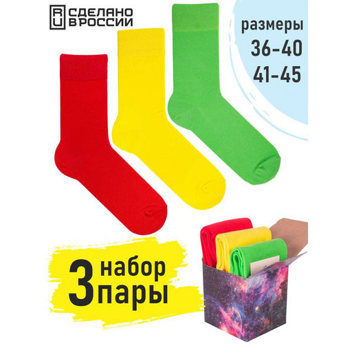 Набор цветных носков F3-01 F3-01