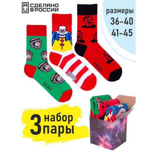 Набор цветных носков F3-03  F3-03