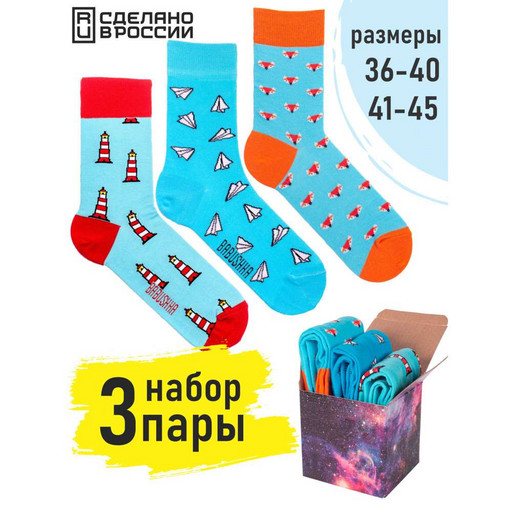 Набор цветных носков F3-09 F3-09