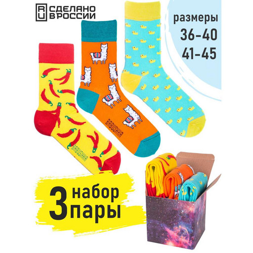 Набор цветных носков F3-11  F3-11