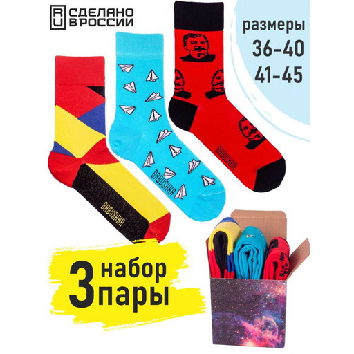 Набор цветных носков F3-12 F3-12