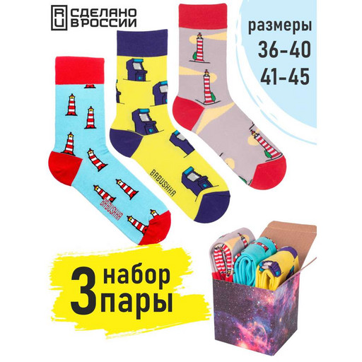 Набор цветных носков F3-13 F3-13