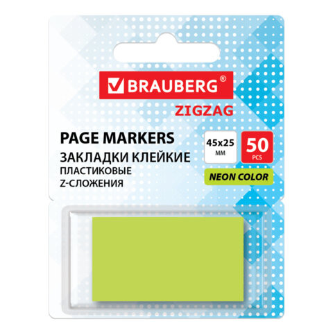 Закладки клейкие Z-сложения, неоновые зеленые, BRAUBERG ZigZag, 45х25 мм, 50 шт., в диспенсере, 116678