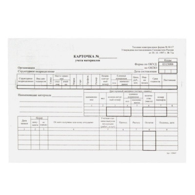 Карточка учета материалов М-17 (бланк), А5, офсет, 1шт., БланкИздат
