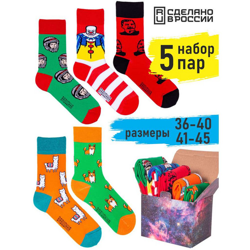 Набор цветных носков F5-04  F5-04