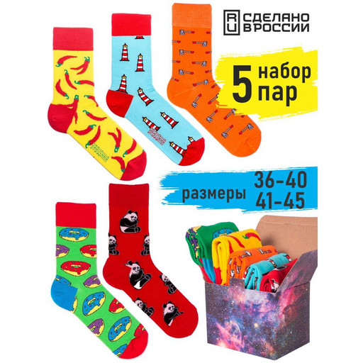 Набор цветных носков F5-05 F5-05