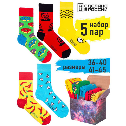 Набор цветных носков F5-07  F5-07