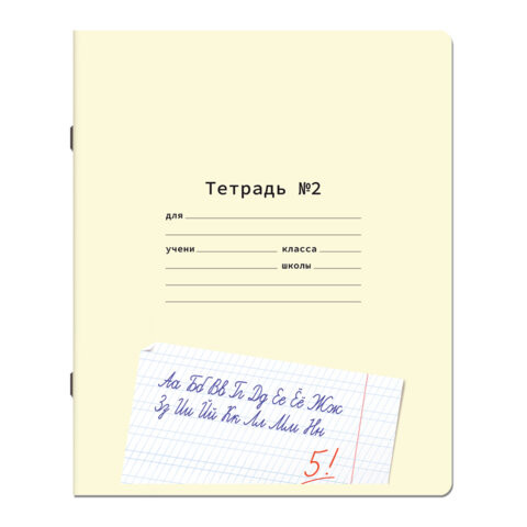 Тетради ДЭК 12 л. КОМПЛЕКТ 10 шт. ПРОПИСЬ № 2 частая косая линия, со справкой, ЮНЛАНДИЯ, 404858