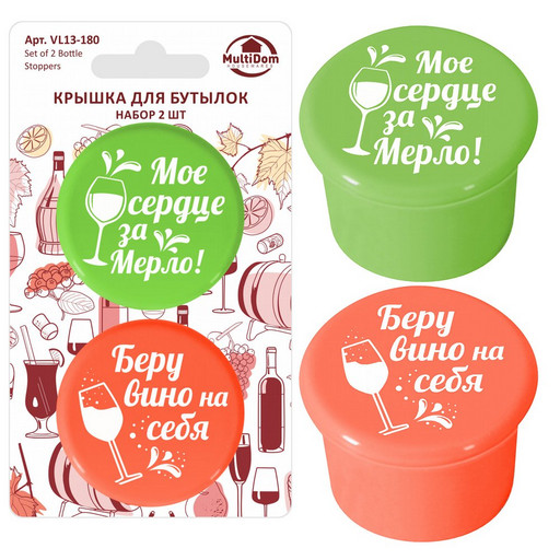 Крышка для бутылок, 2 шт, 3,5х2,5 см Крышка для бутылок, 2 шт, 3,5х2,5 см
