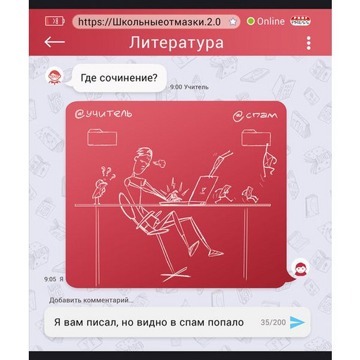 Тетрадь предметная 48 л., линия, Prof-Press Школьные отмазки 2.0. Литература, тиснение "лен"