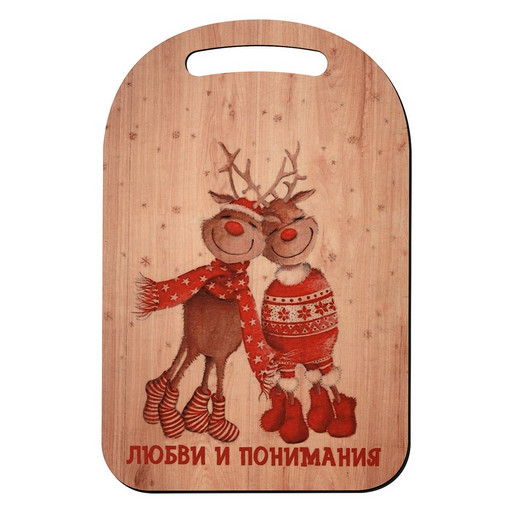 Доска разделочная "Любви и понимания", 29х18,5см