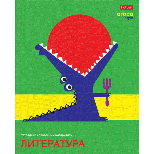 Тетрадь предметная 48 л., линия, Hatber CrocoStyle. Литература, 65 г/м2, тиснение, с/углы