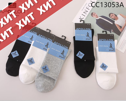 Носки мужские спортивные из хлопка - 10 шт. Носки мужские спортивные из хлопка - 10 шт.