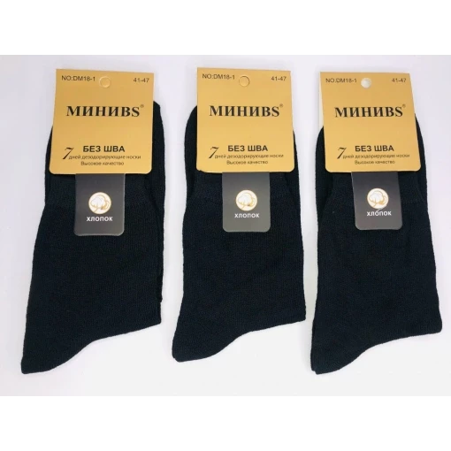 НОСКИ МУЖСКИЕ ХЛОПОК ЧЕРНЫЕ ФМРМЫ МИНИBS DM18-1