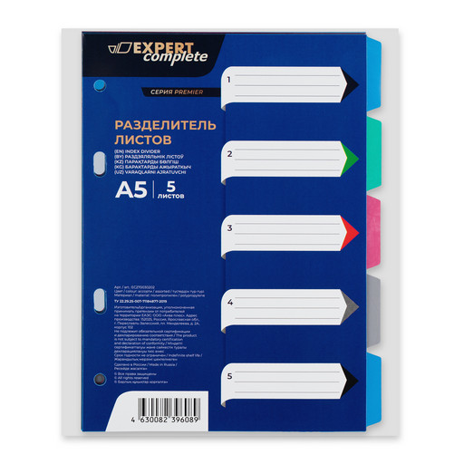 "Expert Complete" Premier Разделитель листов пластиковый A5 5 шт. EC270030202 волокно ассорти