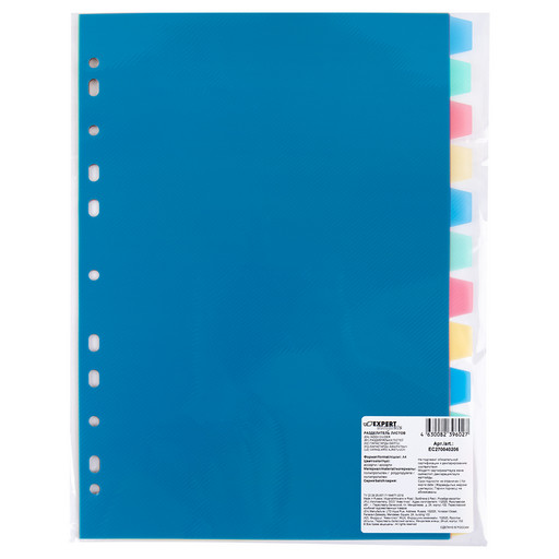 "Expert Complete" Classic Разделитель листов пластиковый A4 12 шт. EC270040206 песок ассорти