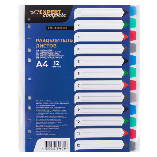 "Expert Complete" Premier Разделитель листов пластиковый A4 12 шт. EC270030203 волокно ассорти