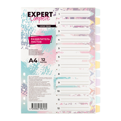 "Expert Complete" Trend Pastel Разделитель листов пластиковый A4 12 шт. EC270040207 диагональ ассорти