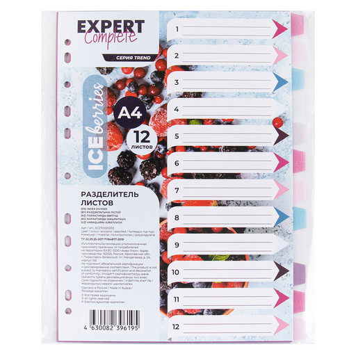 "Expert Complete" Trend ICEberries Разделитель листов пластиковый A4 12 шт. EC270020203 лён ассорти