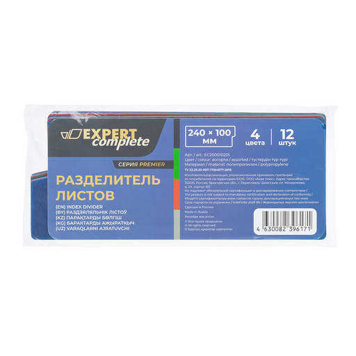"Expert Complete" Premier Разделитель листов пластиковый (полоса) 12 шт. EC200010201 волокно ассорти