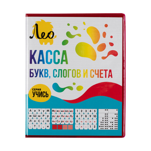 "Лео" "Учись" Касса букв, слогов и счета LCLSC .