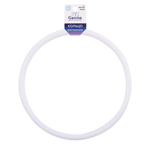 Для вязания "Gamma" RKP-014 Кольцо для макраме пластик d 140 мм белый