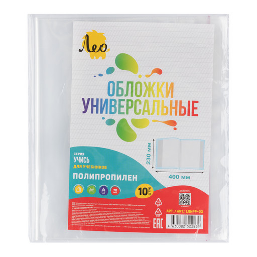 "Лео" "Учись" Обложка универсальная для учебников с клеевым краем LNNPP-03 70 мкм ( 230 х 400 мм) 10 шт. прозрачный