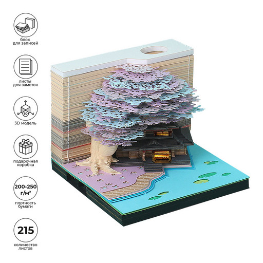Блок бумажный для записей в виде 3D-заметок с подсветкой 200-250 г/м2 8.5 х 7 х 8.5 см 215 л. "Домик в сказочной чаще" BBZ-02