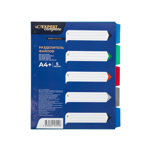 "Expert Complete" Premier Разделитель файлов пластиковый A4+ 5 шт. EC270030204 волокно ассорти