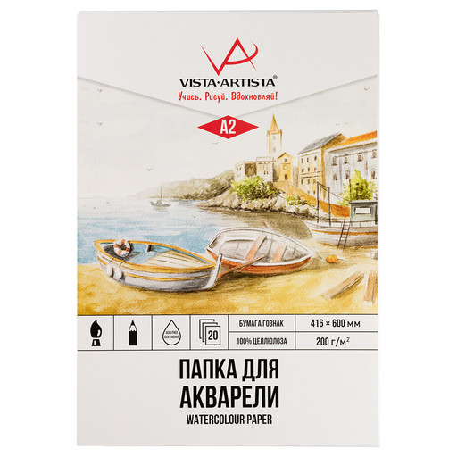 "VISTA-ARTISTA" PWG-A220 Папка с бумагой для акварели 100% целлюлоза 200 г/м2 A2 60 х 42 см папка 20 л. "Лодочки" гознак тисненая