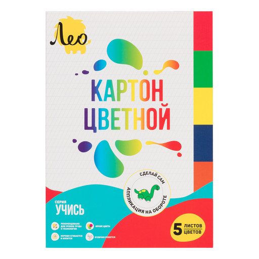 "Лео" "Учись" Картон цветной, мелованный LNSCC-03 200 г/м2 A4 21 х 29.7 см 5 л. 5 цв. .