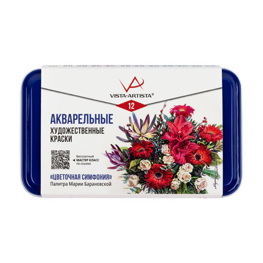 Краска акварель "VISTA-ARTISTA" художественная, набор в металлической коробочке VAWSM-12 12 цв. "Цветочная симфония", палитра Марии Барановской
