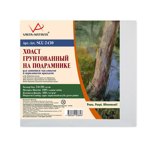 Холст грунтованный на подрамнике "VISTA-ARTISTA" SCC-2430 100% хлопок 24 х 30 см 380 г/кв.м 2 шт среднезернистый