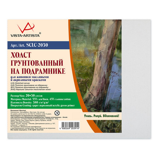 Холст грунтованный на подрамнике "VISTA-ARTISTA" SCLC-2030 55% лён, 45% хлопок 20 х 30 см 380 г/кв.м 2 шт мелкозернистый