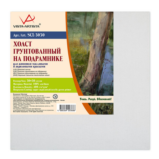 Холст грунтованный на подрамнике "VISTA-ARTISTA" SCL-3030 100% лён 30 х 30 см 400 г/кв.м 2 шт мелкозернистый