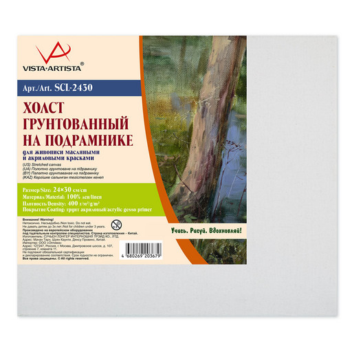 Холст грунтованный на подрамнике "VISTA-ARTISTA" SCL-2430 100% лён 24 х 30 см 400 г/кв.м 2 шт мелкозернистый